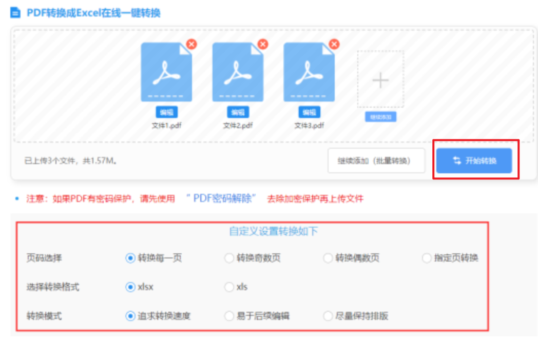 云开体育下载使用讲解 - 开始转换